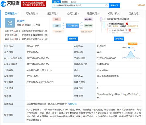 一汽吉林混改落地 山東寶雅新能源15億接盤，技術(shù)開發(fā)迎新機(jī)